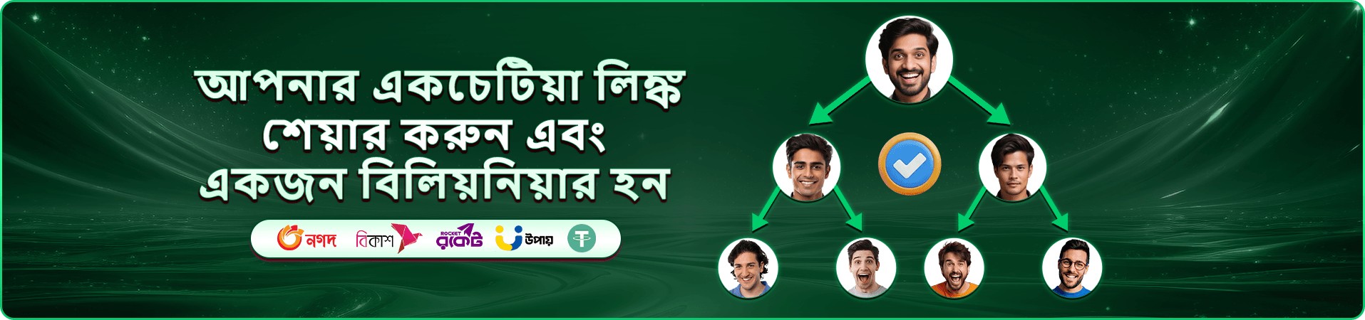 b33 স্লট ডাউনলোড ও গেমস ব্যানার