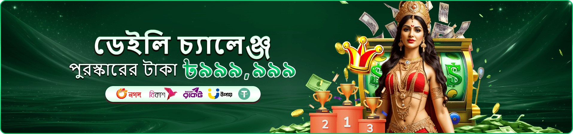 b33 ক্যাসিনো প্রোমোশন ব্যানার