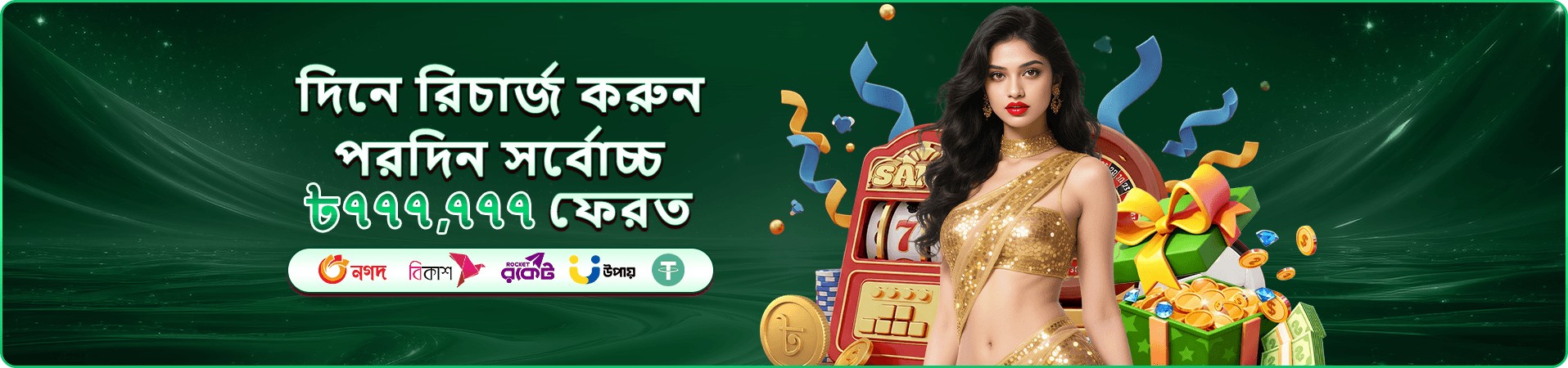 b33 bonus banner