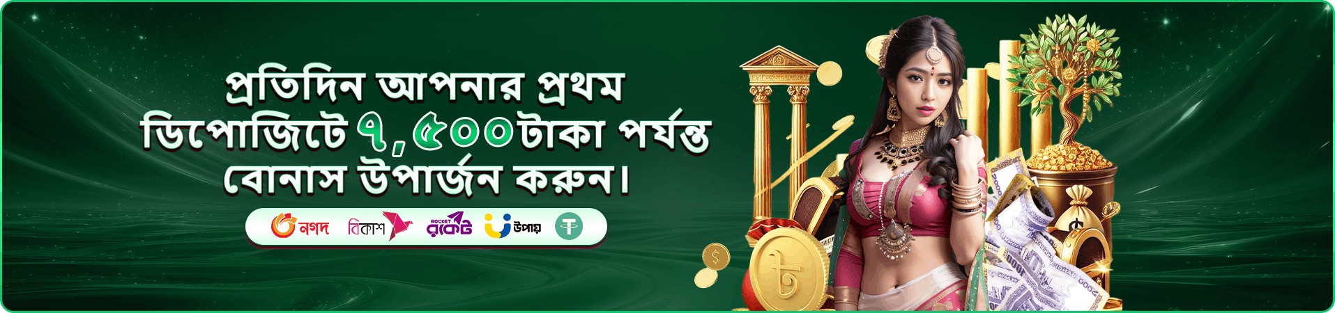 b33 promotions banner